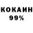 Cocaine 99% Stanislav Beckmanov