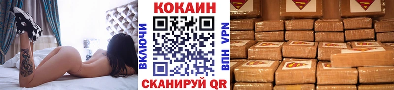 Кокаин VHQ  как найти наркотики  Чебаркуль 