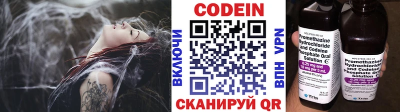 закладка  Чебаркуль  Codein напиток Lean (лин) 