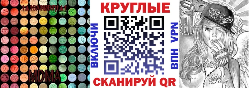 блэк спрут tor  Чебаркуль  ЭКСТАЗИ 280 MDMA 
