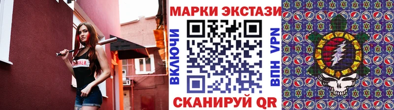 Марки 25I-NBOMe 1500мкг  Чебаркуль 